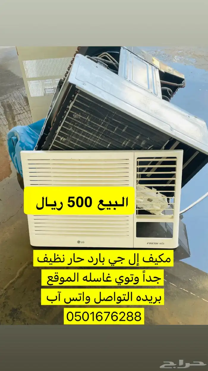 مكيف 0