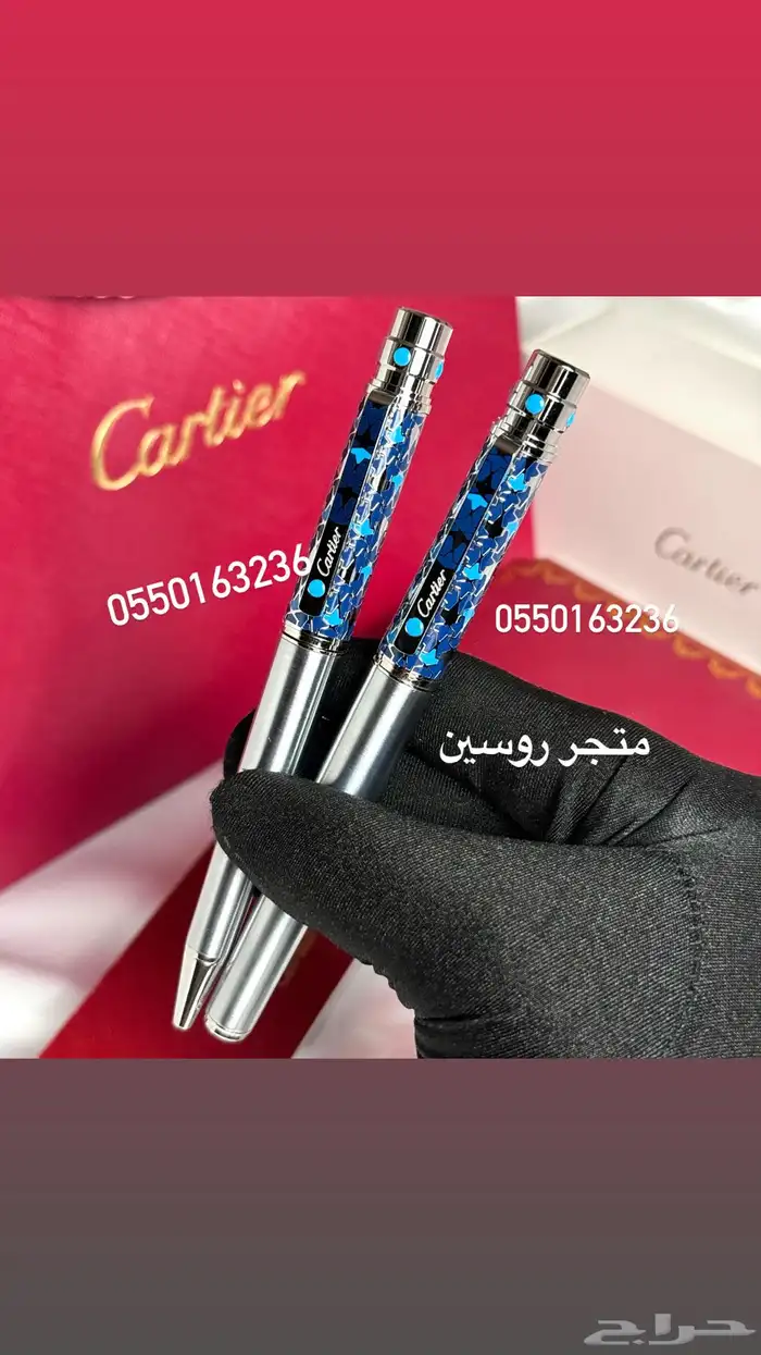 اقلام كارتير 9