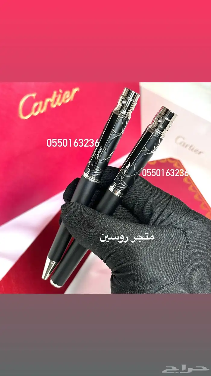 اقلام كارتير 16