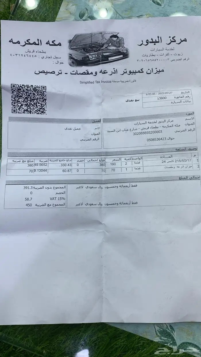 جيب شروكي 2012 ليمتدد مجدد مفحوص دوبي فحصتها اليوم علي الشرط 17
