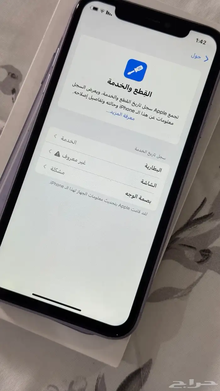 ايفون 11 3