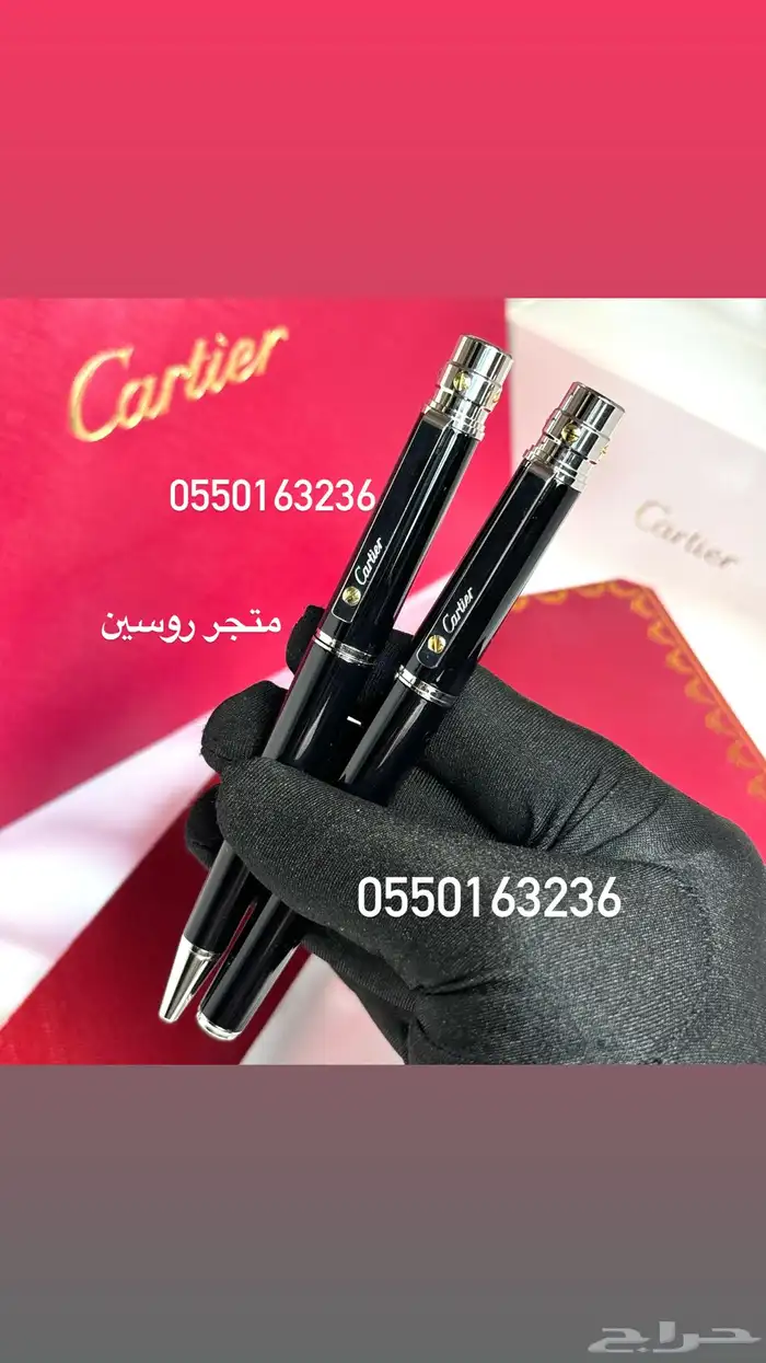 اقلام كارتير 18
