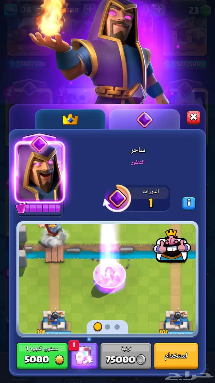 حساب كلاش رويال للبيع وقابل للبدل بحساب كلاش كلانس قوي 10