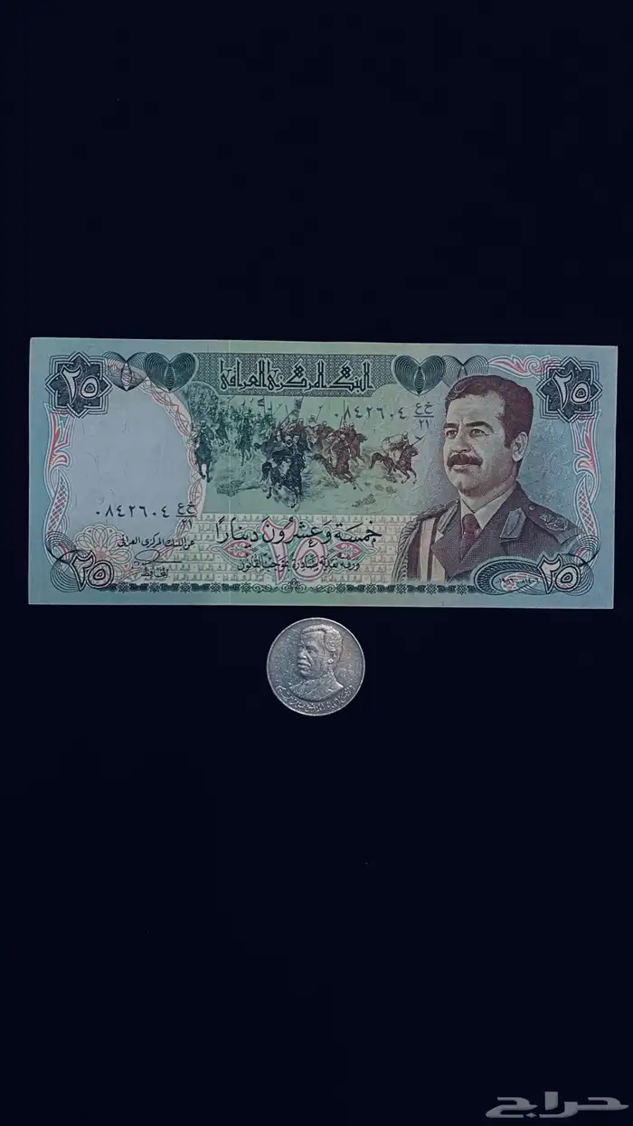 عملات العراق صدام حسين 1