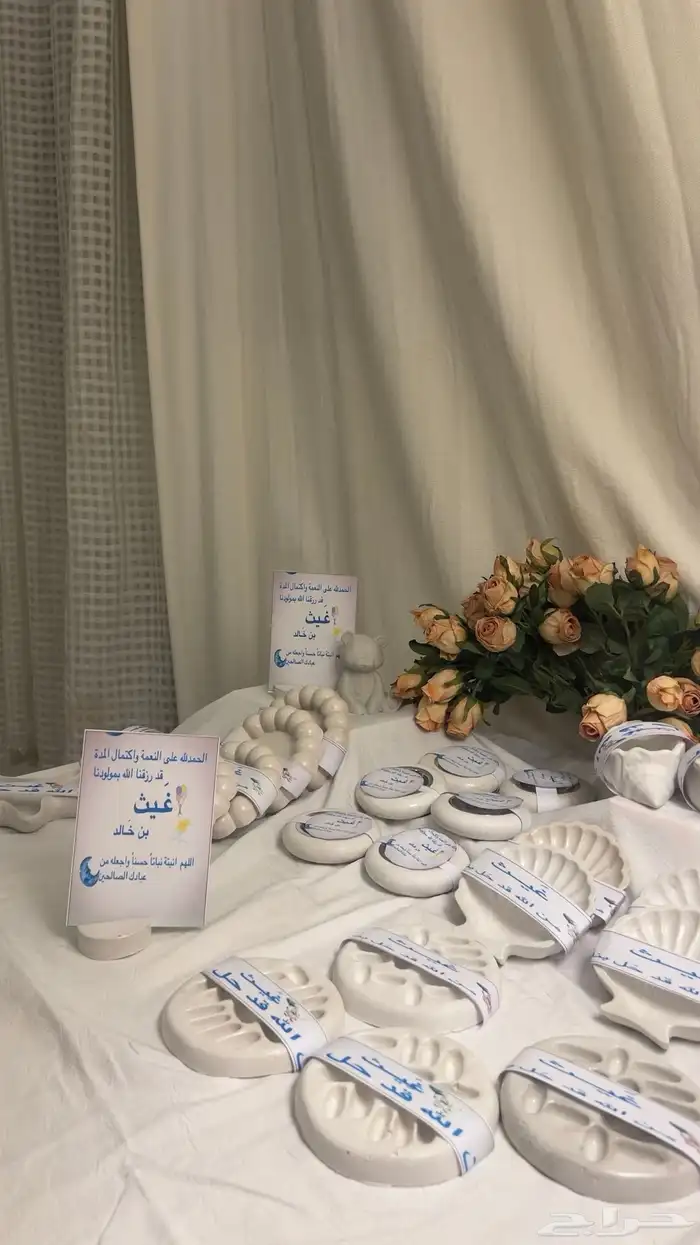 توزيعات مولود بيبي غيث 2