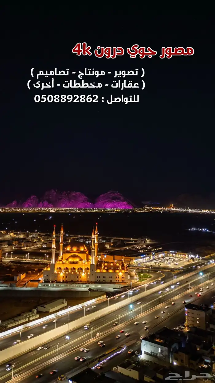 مصور درون جوي 4k 0