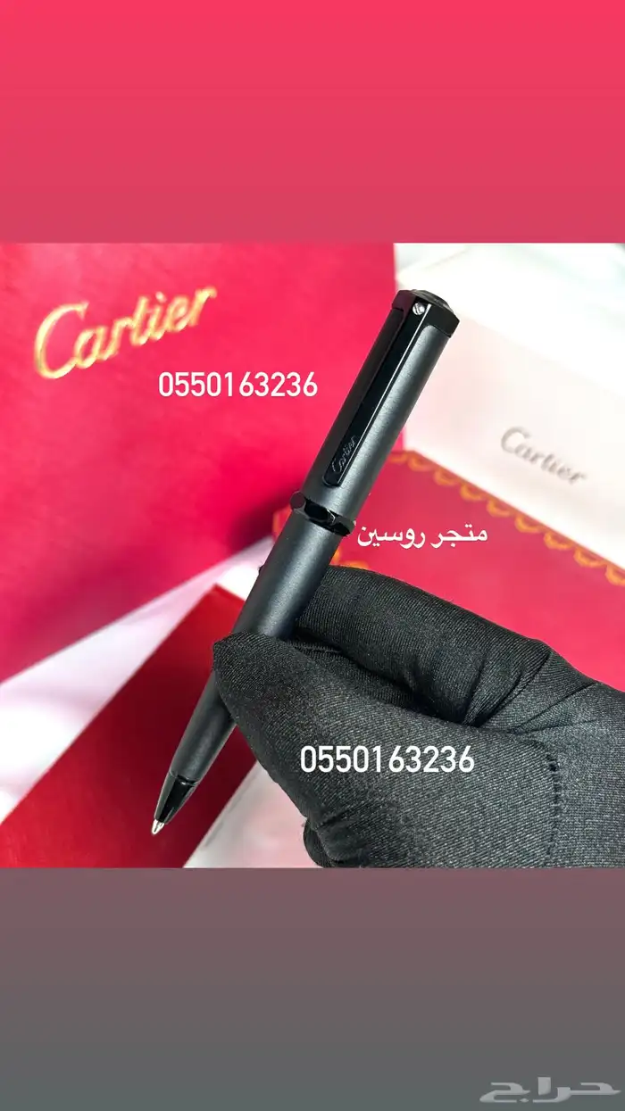 اقلام كارتير 10