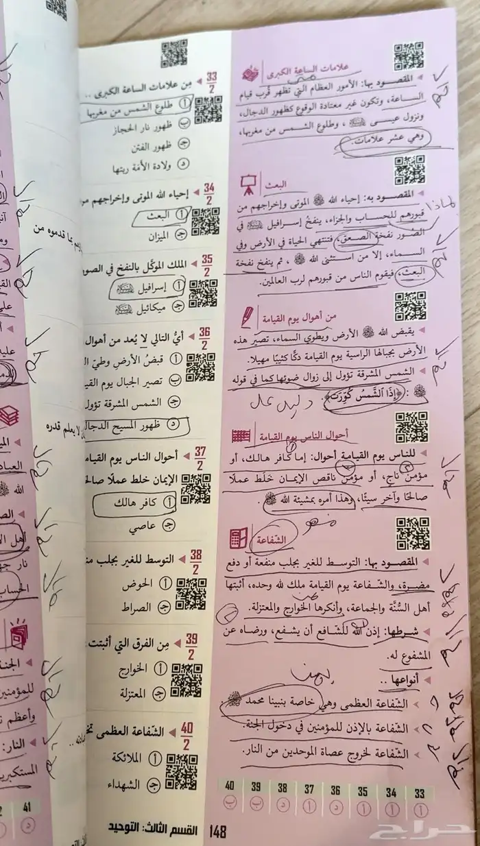 كتاب تحصيلي 3