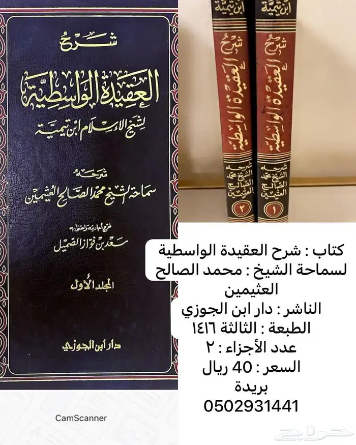 كتب ومراجع دينية 1