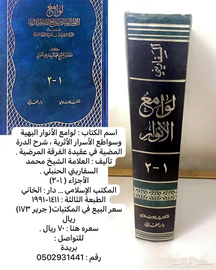 كتب ومراجع دينية 3
