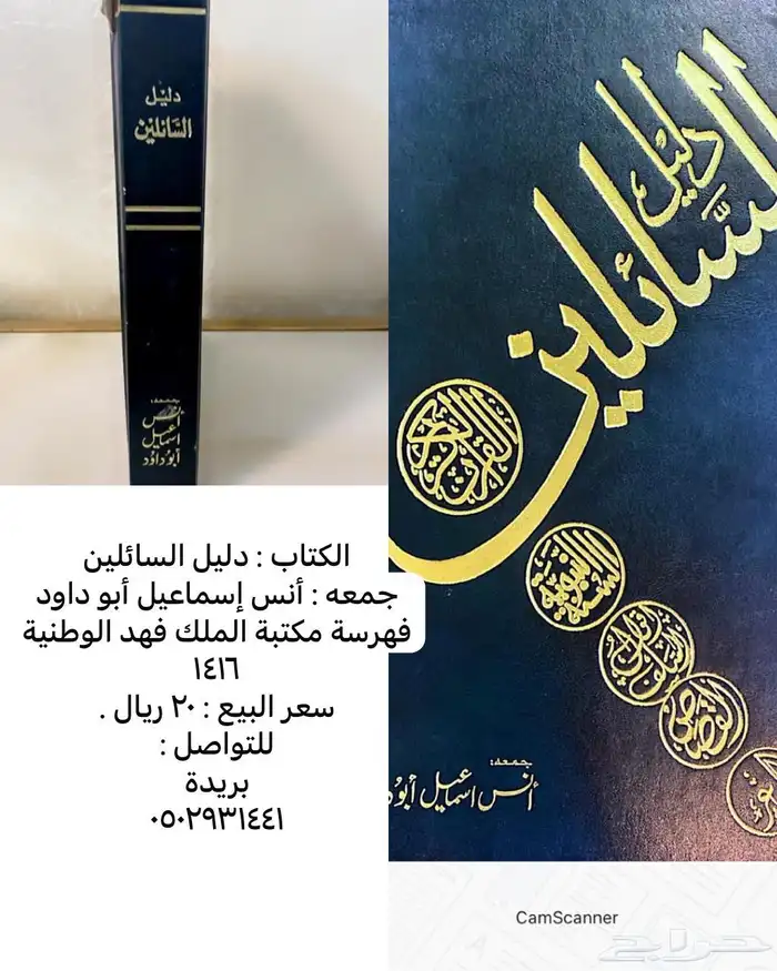 كتب ومراجع دينية 4