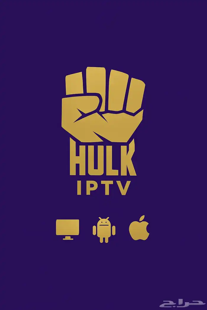 اشتراك Hulk الالماني وUniverse الامريكي 1