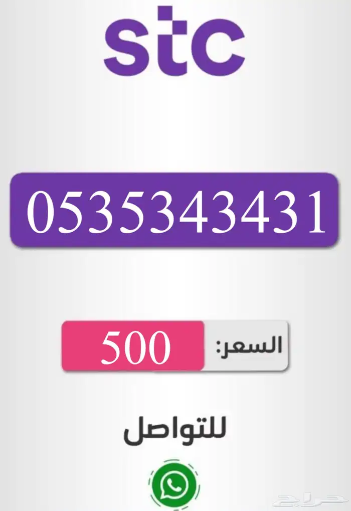 ارقام مميزه 5
