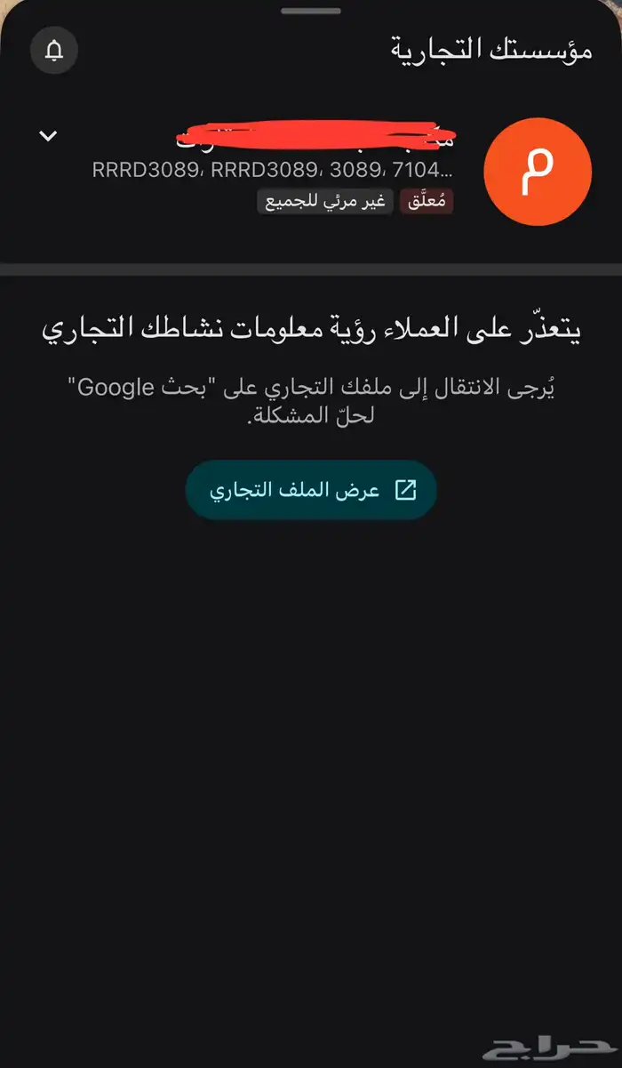 عندي مشكله في قوقل ماب ابي لها حل 0