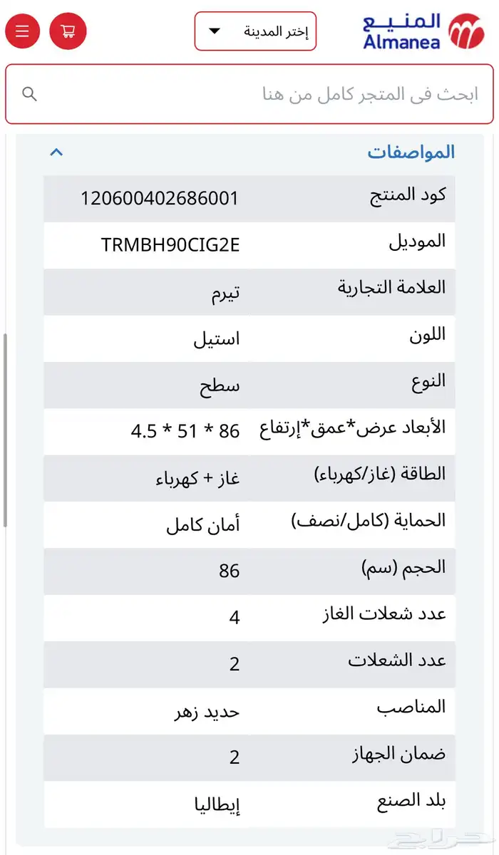 غاز سطحي ايطالي جديد ف كرتونه لم يستعمل 1