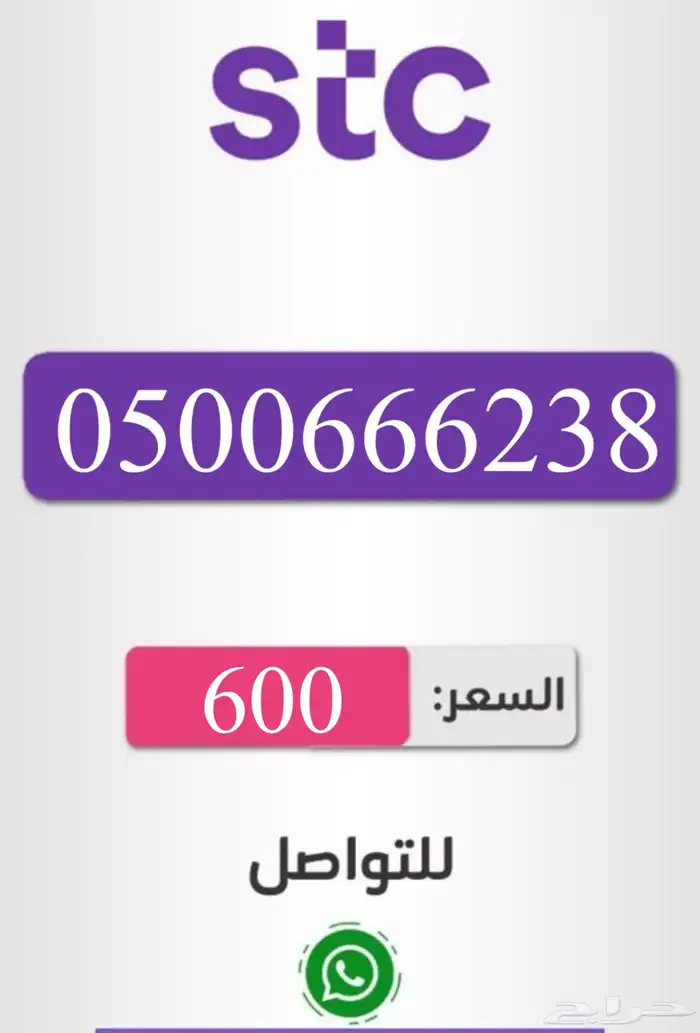 ارقام مميزه 3