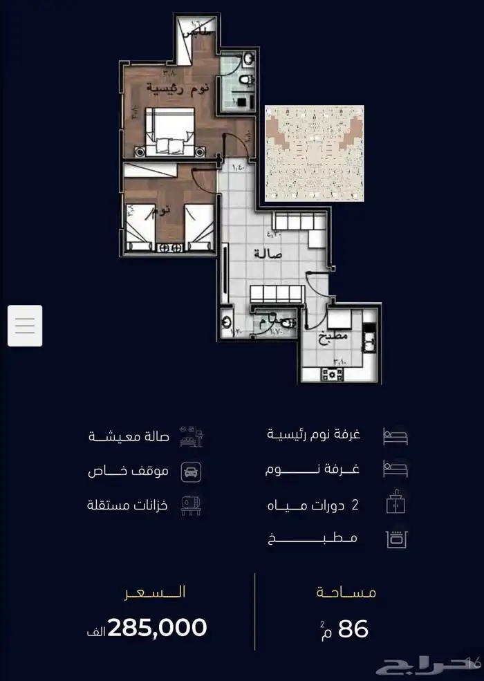 شقق من غرفتين وثلاث ومحلات تجاريه حي مشرفه تبدا من 285كاش 4