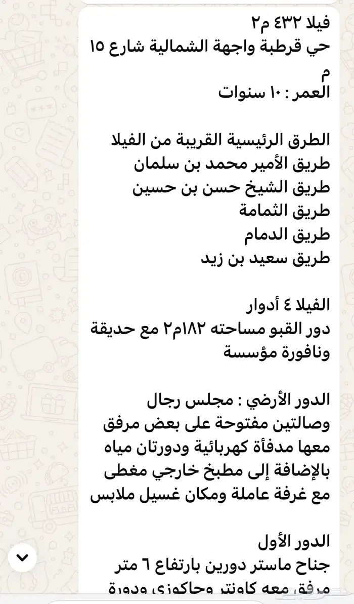 للبيع فيلا بناء شخصي في قرطبة 1