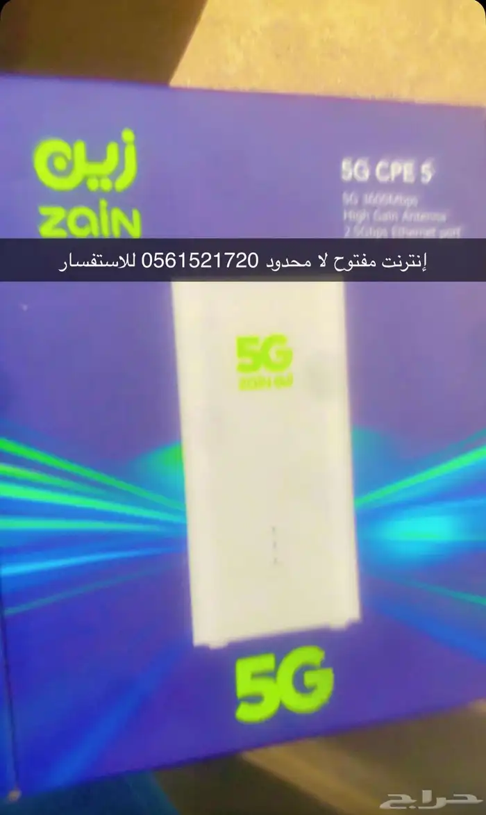 وأي فأي الجيل الخامس 5