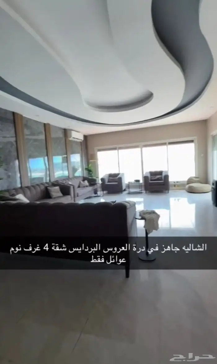 شالية درة العروس 2