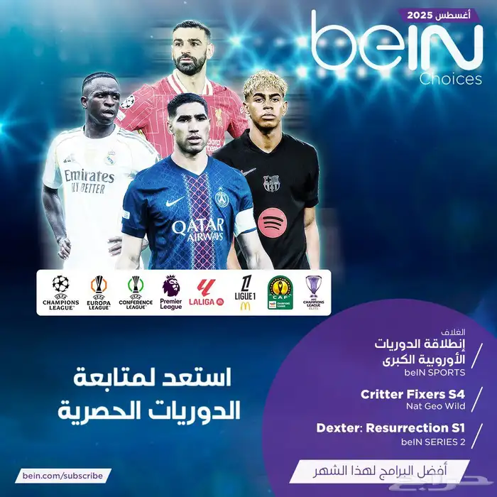 تجديد اشتراك بي ان سبورت بأرخص الأسعار 0