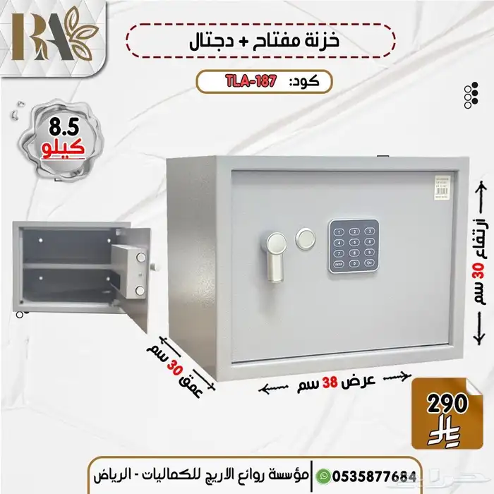 خزنة مفتاح ودجتال تصميم حصري 2