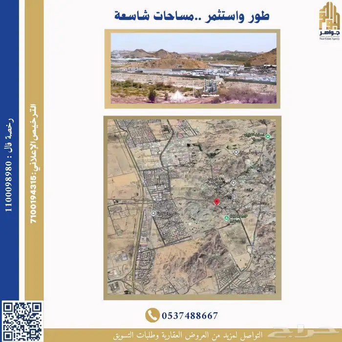 أرض سكنية خام للبيع في جدة 2
