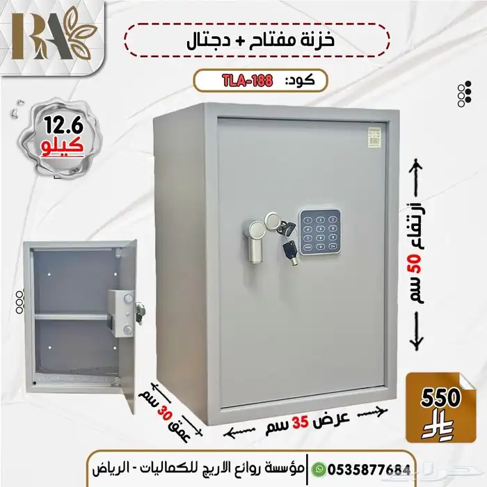 خزنة مفتاح ودجتال تصميم حصري 0