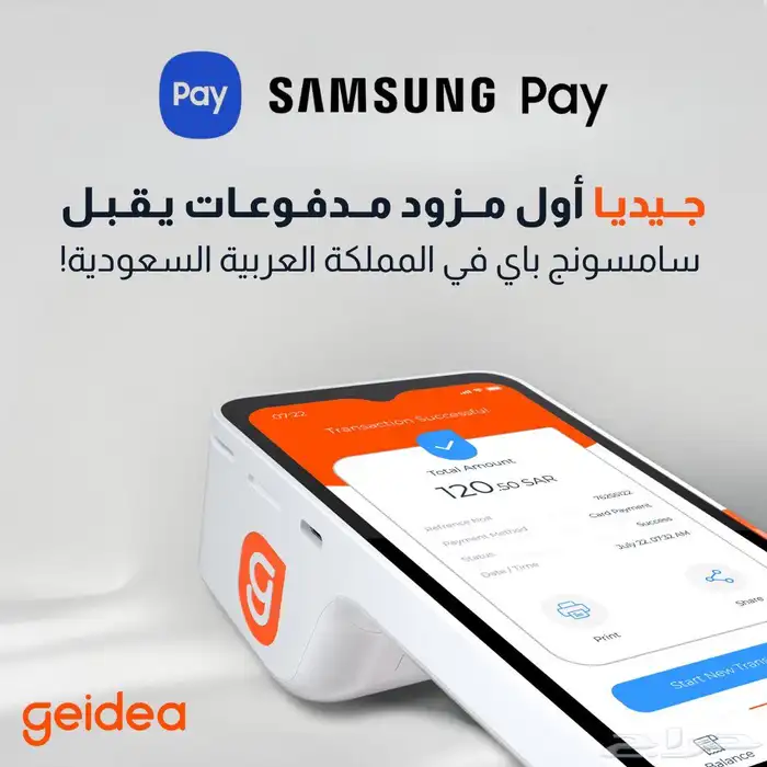 اجهزة نقاط البيع مجانا  من جيديا ( مدى   ماستر كارد ) فوري 3