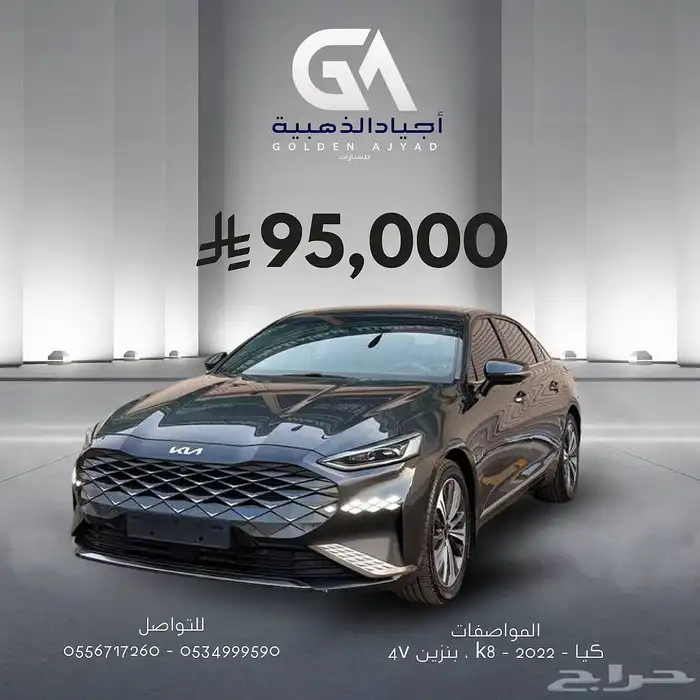 كيا K8 2022 ( بنزين ) فل اوبشن بحالة الوكالة 0