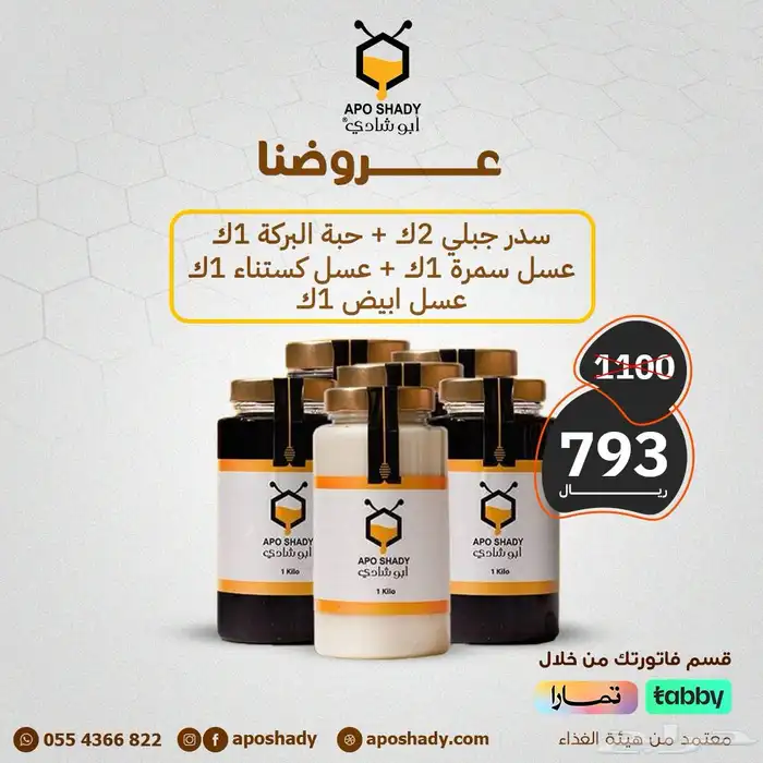 خلطة المتزوجين للي لديهم ضعف بالنشاط وغيره 19