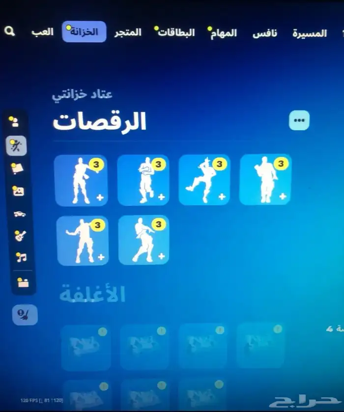 حساب شيطون نادر 4