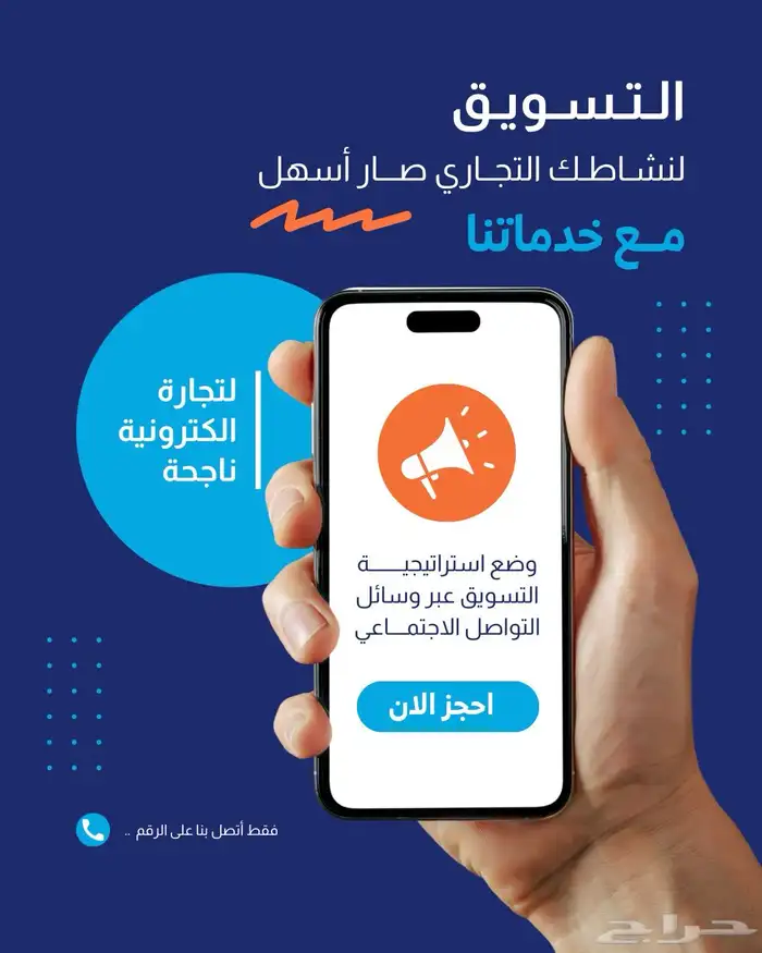 التسويق لمتجرك الالكتروني صار اسهل - تصاميم - فيديو ومونتاج 0