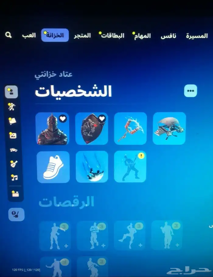 حساب شيطون نادر 5