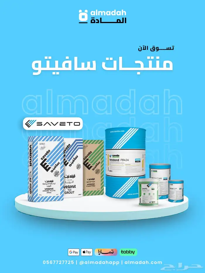 معدات ورش وعدد يدوية جملة وقطاعي اقساط وكاش 0
