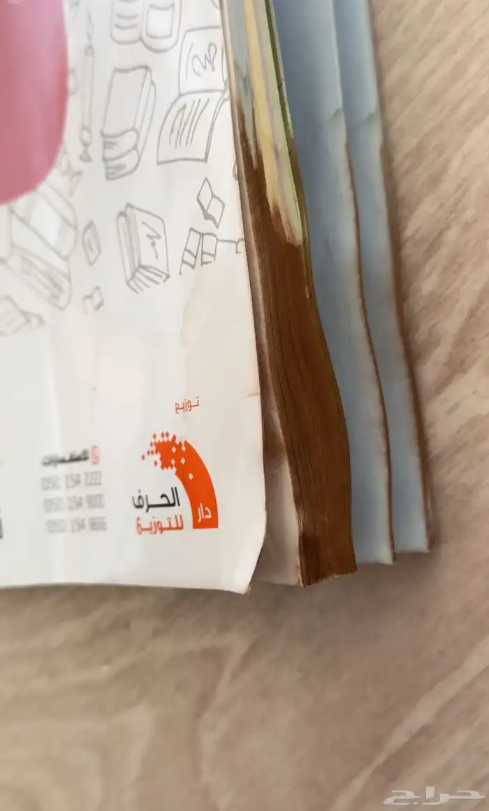 كتاب تحصيلي 2