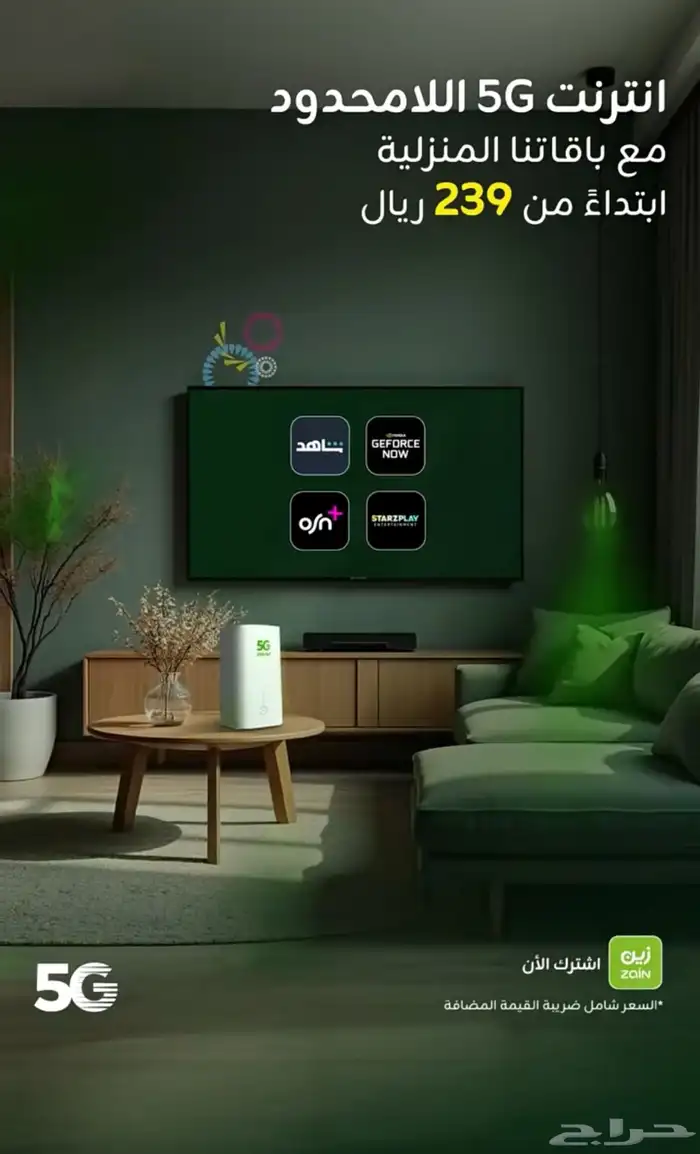 عروض 5G 12