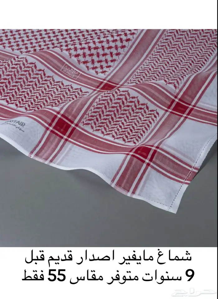 اشمغة البسام قديمة 1