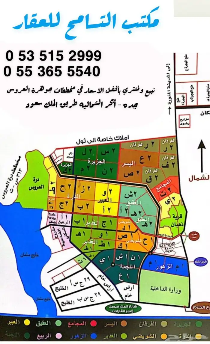 ارض البيع مساحة 900م شارعين 32 و س 16 1