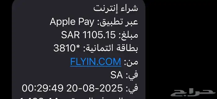 تذاكر طيران من تبوك الى الرياض 1