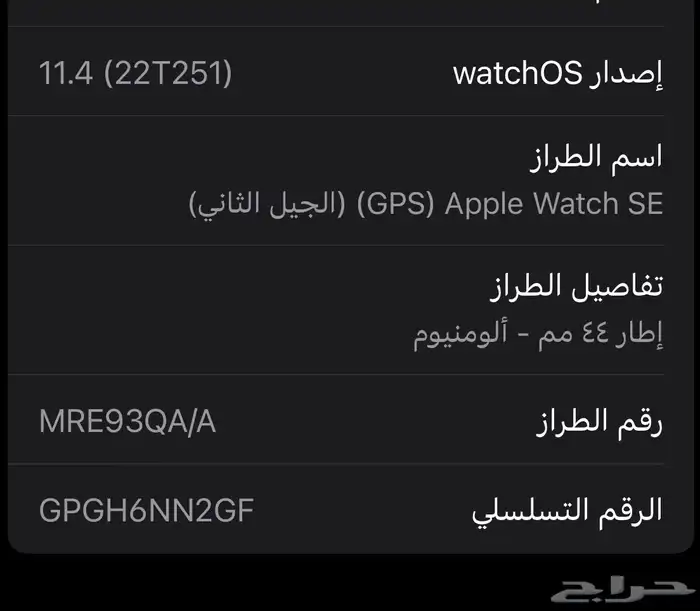 Apple watch للبيع 0