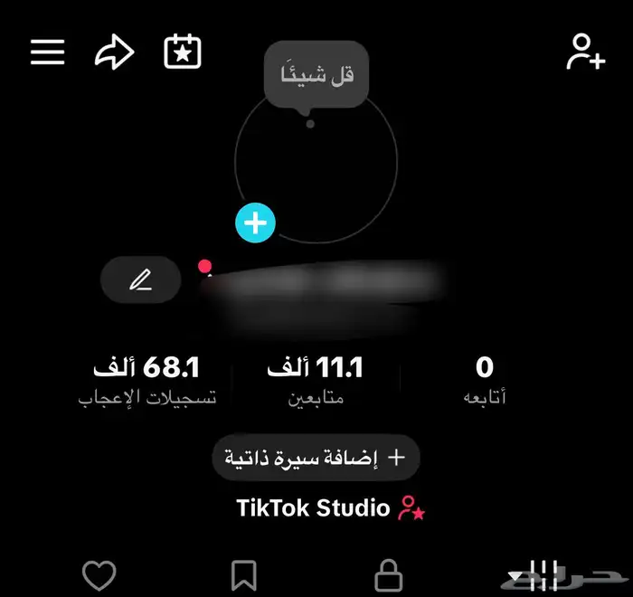 للبيع حساب تيك توك مستعجل 0