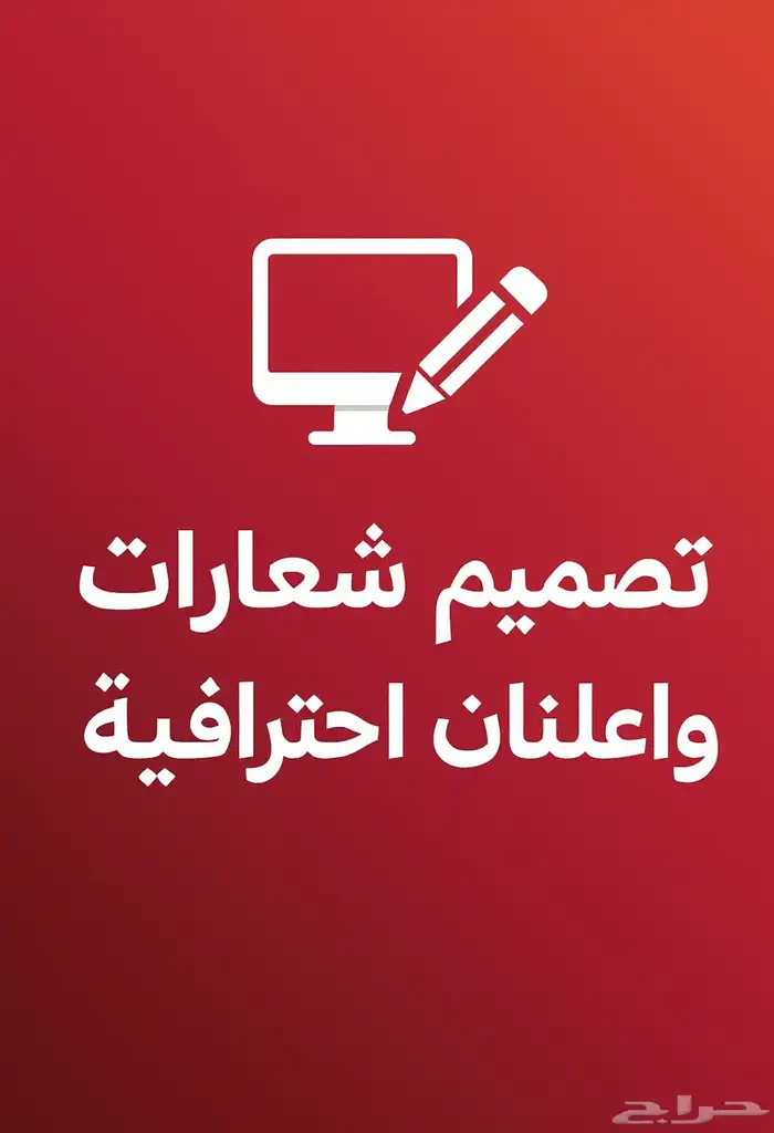 تصميم شعارات وبنرات وإعلانات احترافية 0
