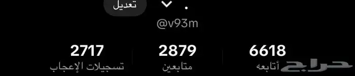 يوزر تيك توك رباعي متابعين 2879 0
