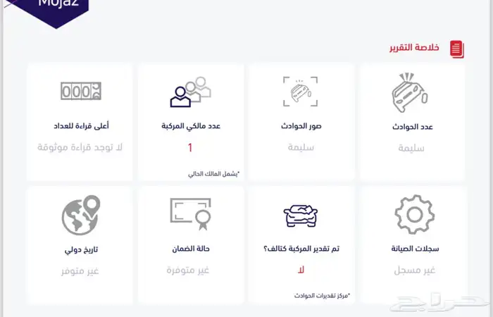 النترا 2023 7