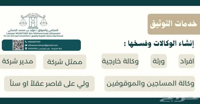 موثق مرخص 0