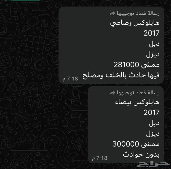 هايلوكس دبل ديزل للبيع 2017 0