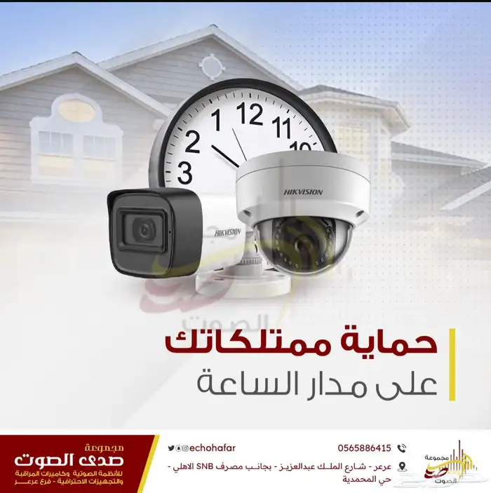 كاميرات مراقبة صوتيات 2