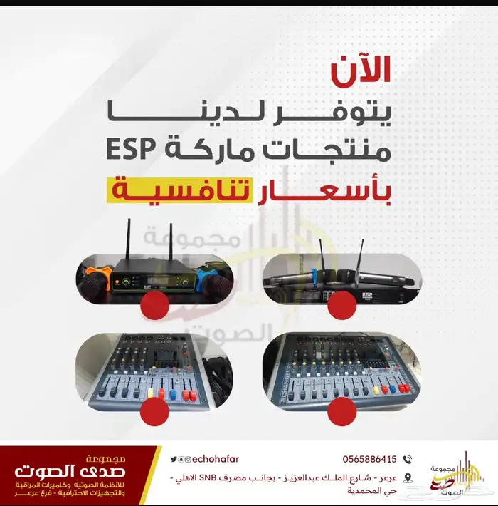 كاميرات مراقبة صوتيات 3