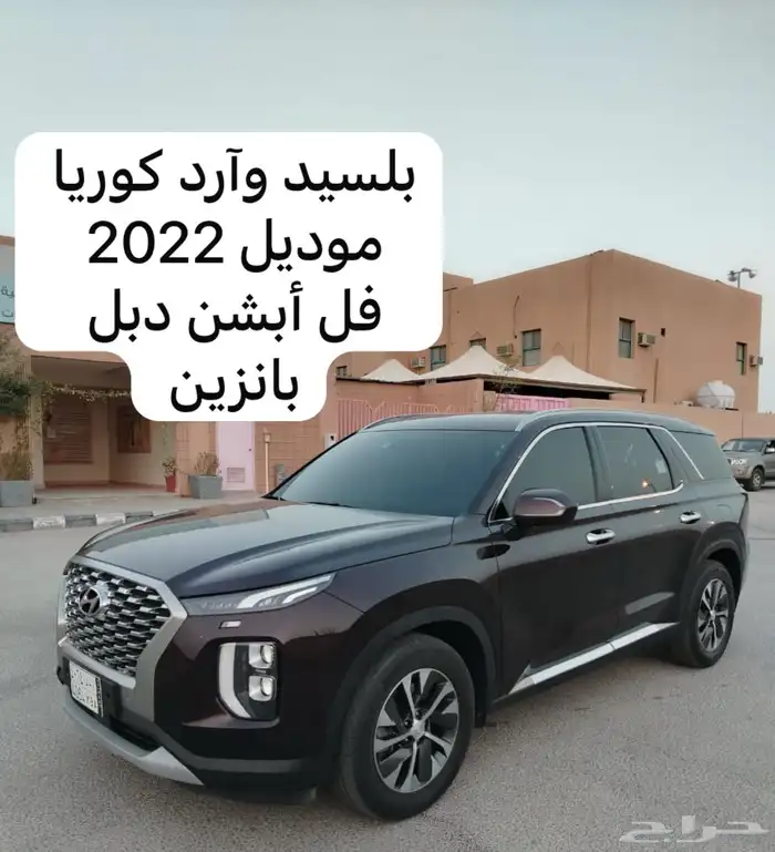 باليسيد 2022 بطاقة جمركية وآرد كوريا 16